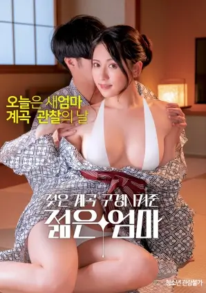 潮汐表