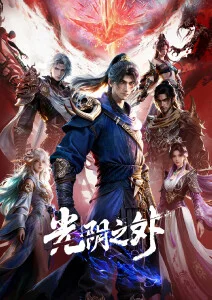 雾隐之城